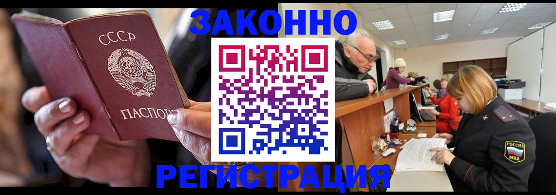 временная регистрация в Кимовске