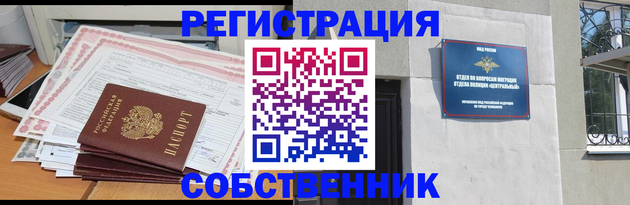 временная регистрация купить в Кимовске