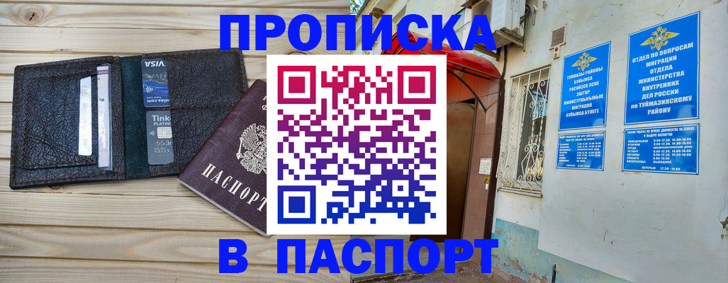 прописка для военкомата в Кимовске