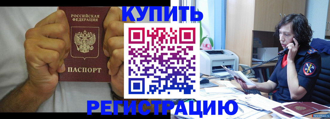временная регистрация в квартире в Кимовске