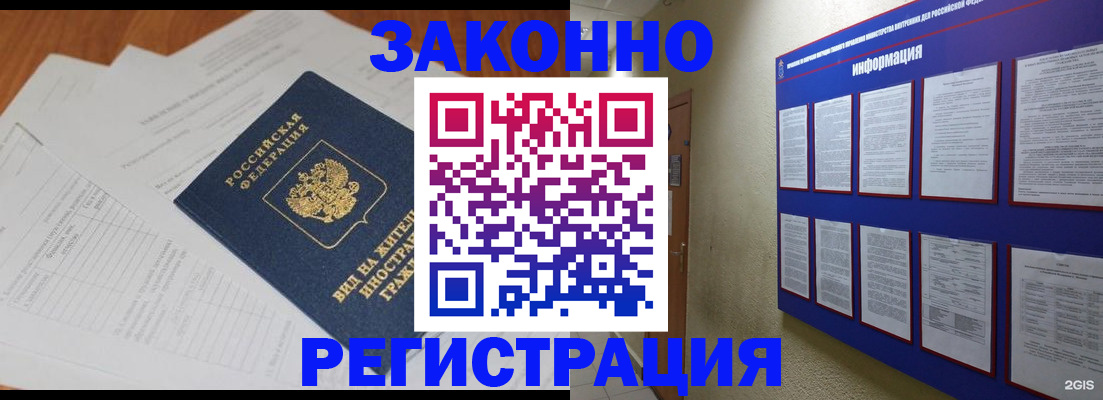 прописка паспорт в Кимовске