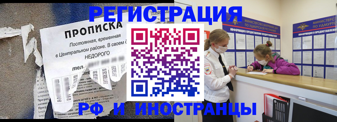 прописка 2025 в Кимовске