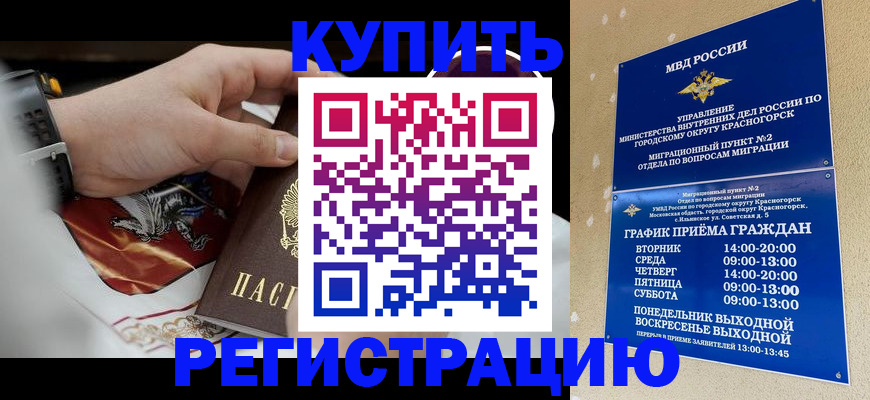 прописка ребенка в Кимовске