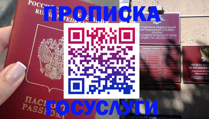 прописка гарантия в Кимовске