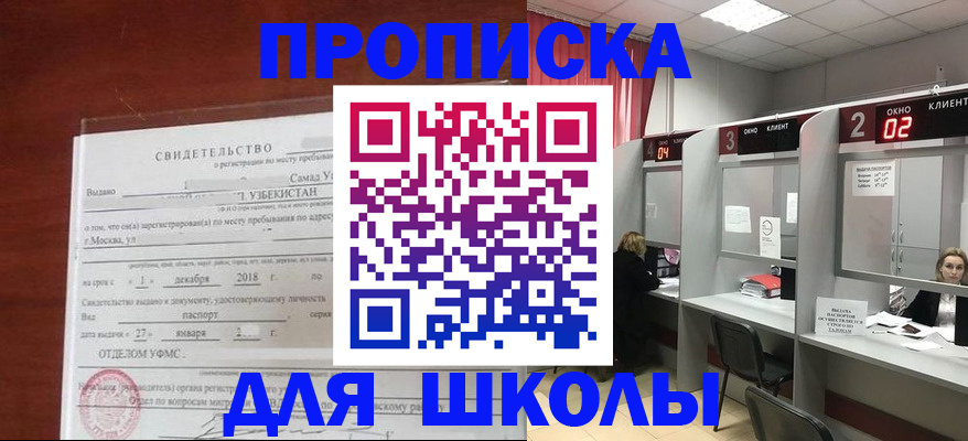 где прописаться в Кимовске