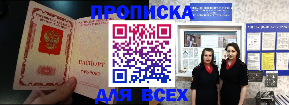 временная регистрация в Кимовске