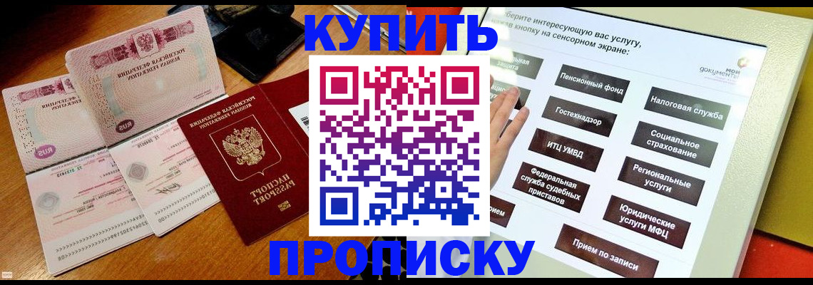 временная регистрация гарантия в Кимовске